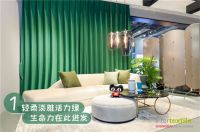 2019秋冬家纺展：成品帘的启航