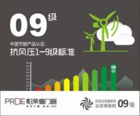 台风突袭,帕莱德门窗为您守家护院