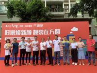 靓家居携手方圆地产，带来“首届墙面翻新节”