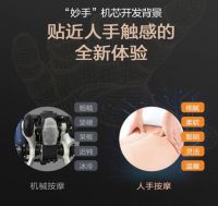 松下EP-MA32、EP-MAC8暖芯按摩椅