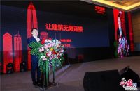 平安城科携手中建协发布“平安智采”智慧供应链平台