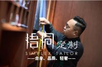 成都梧桐西服定制为消费者带来更好的西装穿着体验
