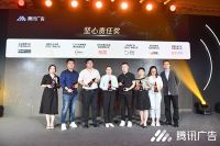 斩获殊荣丨优居荣膺2019腾讯广告“坚心责任奖”