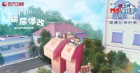 立邦《梦想改造家6》最小户型改造 史南桥挑战“毫厘必争的家”
