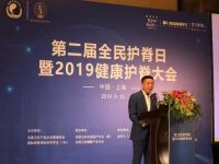 2019健康护脊大会圆满落幕 金可儿助力开启护脊产业2.0时