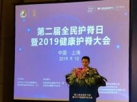 2019健康护脊大会圆满落幕 金可儿助力开启护脊产业2.0时