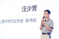 “探索未来家”绿色健康住宅创新应用高峰论坛顺利举行