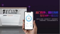 洗烘存一体，只需一台美的华凌Vie6洗碗机