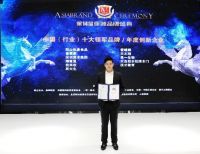 大自然木门再获“中国家居行业十大领军品牌”称号