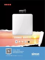 Simon西蒙电气 | 时刻相伴您身边