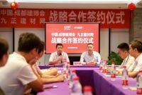 英富曼天一与九正科技达成战略合作 打造成都建博会家居展