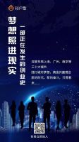知户型让梦想照进现实——一部正在发生的创业