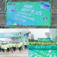 红星美凯龙绿色环保周 全国百城联动引领绿色生活