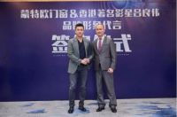 蒙特欧门窗签约国际影星吕良伟品牌形象代言人