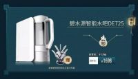 中秋庆团圆碧水源净水京东自营旗舰店掀起纳滤“惠”风暴
