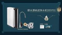 中秋庆团圆碧水源净水京东自营旗舰店掀起纳滤“惠”风暴