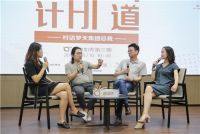 探讨与分享|趣加秀“设计有门道”在梦天家居集团顺利开播