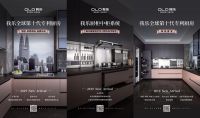 我乐家居高端爆品实力出击引爆金秋家装钜惠季