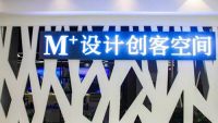 专访陈东辉：M+生态系统，用设计连接设计师与消费者
