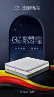 德国朗乐福137周年献礼铸就典藏！