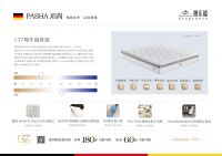 德国朗乐福137周年献礼铸就典藏！