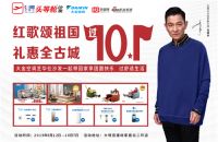 红歌颂祖国 礼惠全古城｜1499把头等舱真皮单椅带回家