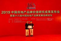 喜报：首开物业品牌价值跃升至40.05亿元！