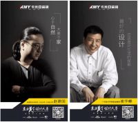 这场被2.6万人关注的设计大赛大有不同!