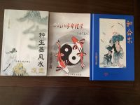 房产建筑风水学入门我想学风水拜师玄学去哪里拜师