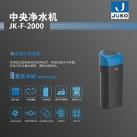 德国悠口中央机，全屋净水系统再次升级