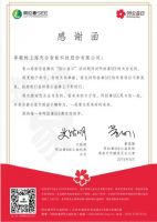 99公益日收官，公益路上，天合智能再接再厉！