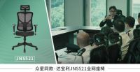 电影来源于生活，看看《扫毒2》选择的达宝利JNS521
