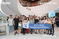 海尔智家001号体验店 | 科技新赋能，一句话唤醒全屋好空气