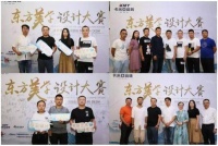 这场被2.6万人关注的设计大赛大有不同!