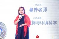 曼桦：未来家具从表相定制到更深层中国精神的展现