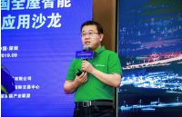 智能赋能、空间运营 房地产下半场更具有看点