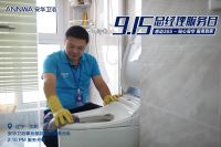总经理服务日，安华卫浴把贴心服务送到家