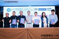 2020中国建博会（上海）佛山招展推介会成功举办