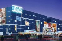 居然之家上半年净利润19.1亿元 预测目标能实现吗？