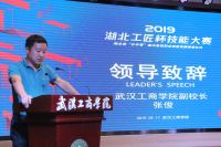 2019 年“湖北工匠杯”技能大赛——湖北省“日丰管”室内装饰职业技能竞赛颁奖典礼在汉举行