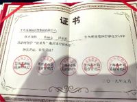 千年舟集团荣登苏浙皖赣沪“质量月”百强企业名单