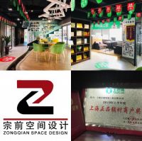 宗前空间设计：我们是土巴兔互联网家装平台的新装企