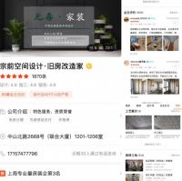 宗前空间设计：我们是土巴兔互联网家装平台的新装企