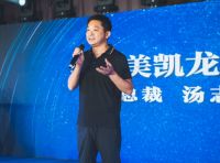 红星美凯龙阳新商场全球招商新闻发布会隆重启幕