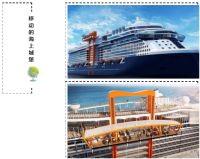 【案例鉴赏】LA'BOBO登上“魔毯”邮轮Celebrity Edge
