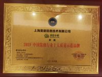 “考拉小匠”成装修质量新标杆，全国质量月荣获大奖