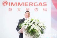 意大利依玛中国生产基地正式揭幕 书写温暖变革新篇章