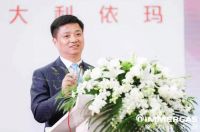 意大利依玛中国生产基地正式揭幕 书写温暖变革新篇章