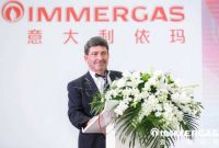 意大利依玛中国生产基地正式揭幕 书写温暖变革新篇章