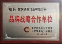 欧帆十年,2019重庆建博会再出发